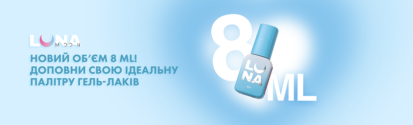 luna8ml
