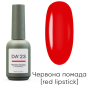 DA_23 Гель-лак Красная помада EAN129code Украина 14 ml
