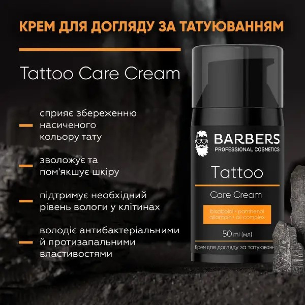 Barbers Крем для ухода за татуировкой Tattoo Care Cream 289466 Украина 50 ml