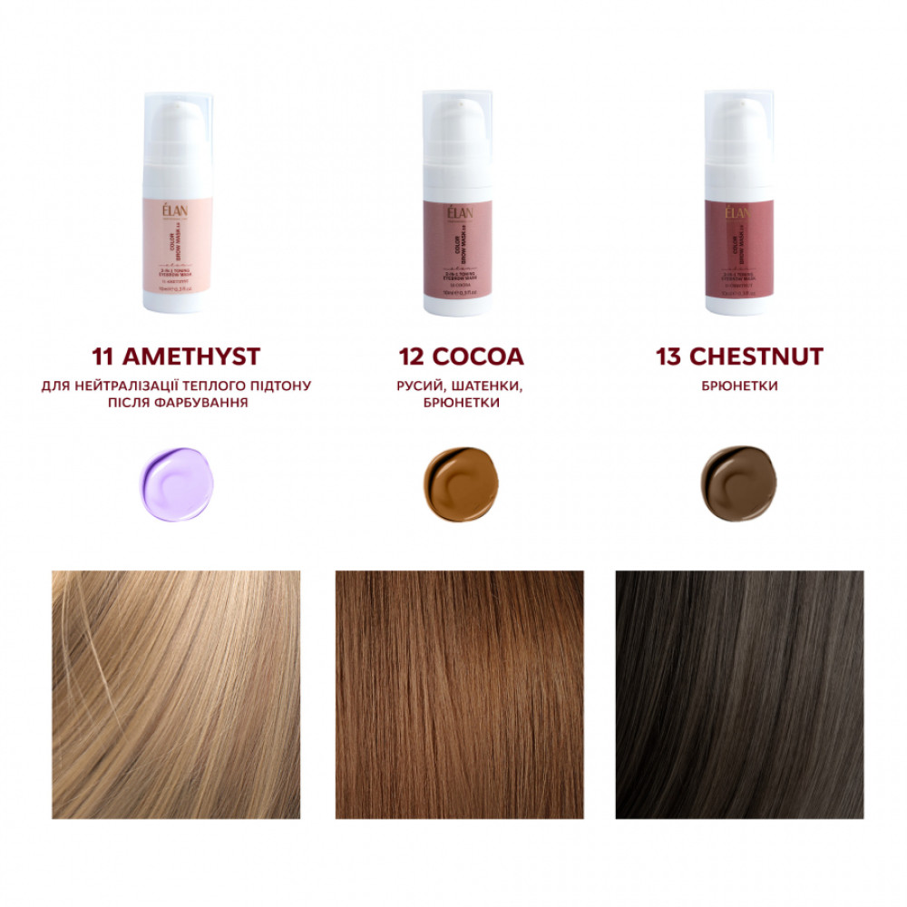ELAN COLOR BROW MASK 2.0: тонирующая маска для бровей 2-в-1, 12 COCOA 9763467 Чехия