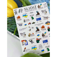SLIDIZ Слайдер-дизайн 066 9762169 Украина