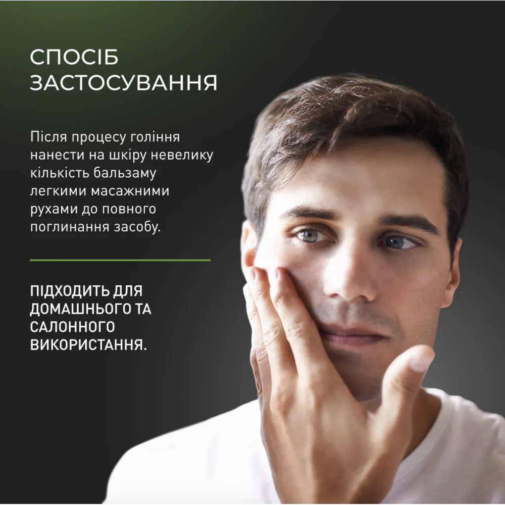 Barbers Бальзам после бритья с конопляным маслом Cannabis 289817 Украина 100 ml