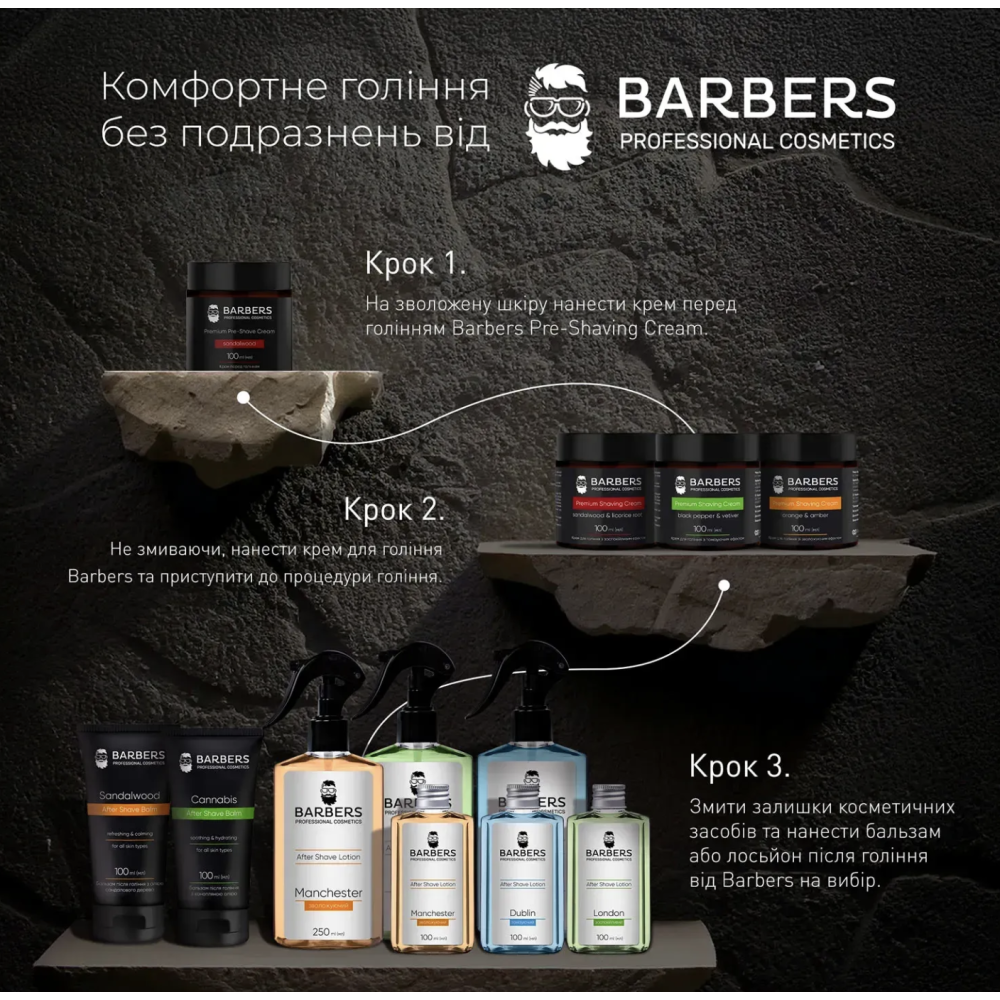 Barbers Бальзам после бритья с конопляным маслом Cannabis 289817 Украина 100 ml