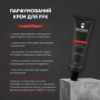 Barbers Парфюмированный крем для рук Orange & Pepper 289747 Украина 50 ml