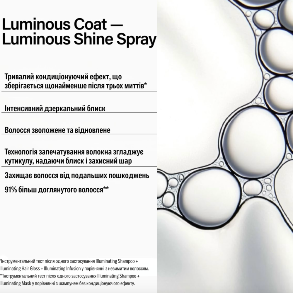 Keune Lumi Coat cпрей для екстра блиску,зволоження та відновлення / Luminous Coat Shine Spray 21549 Голандія 150 ml