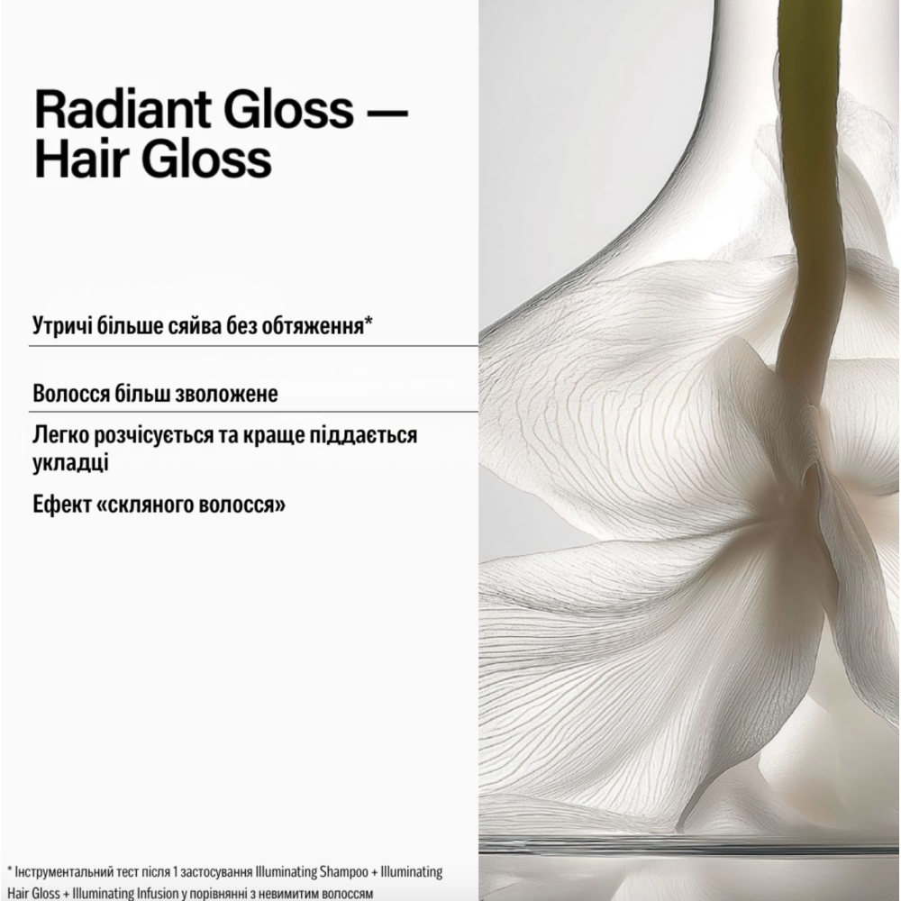 Кондиционер Keune CARE для усиления блеска тусклых волос/ Radiant Gloss Hair Gloss 21510 Голландия 200 ml