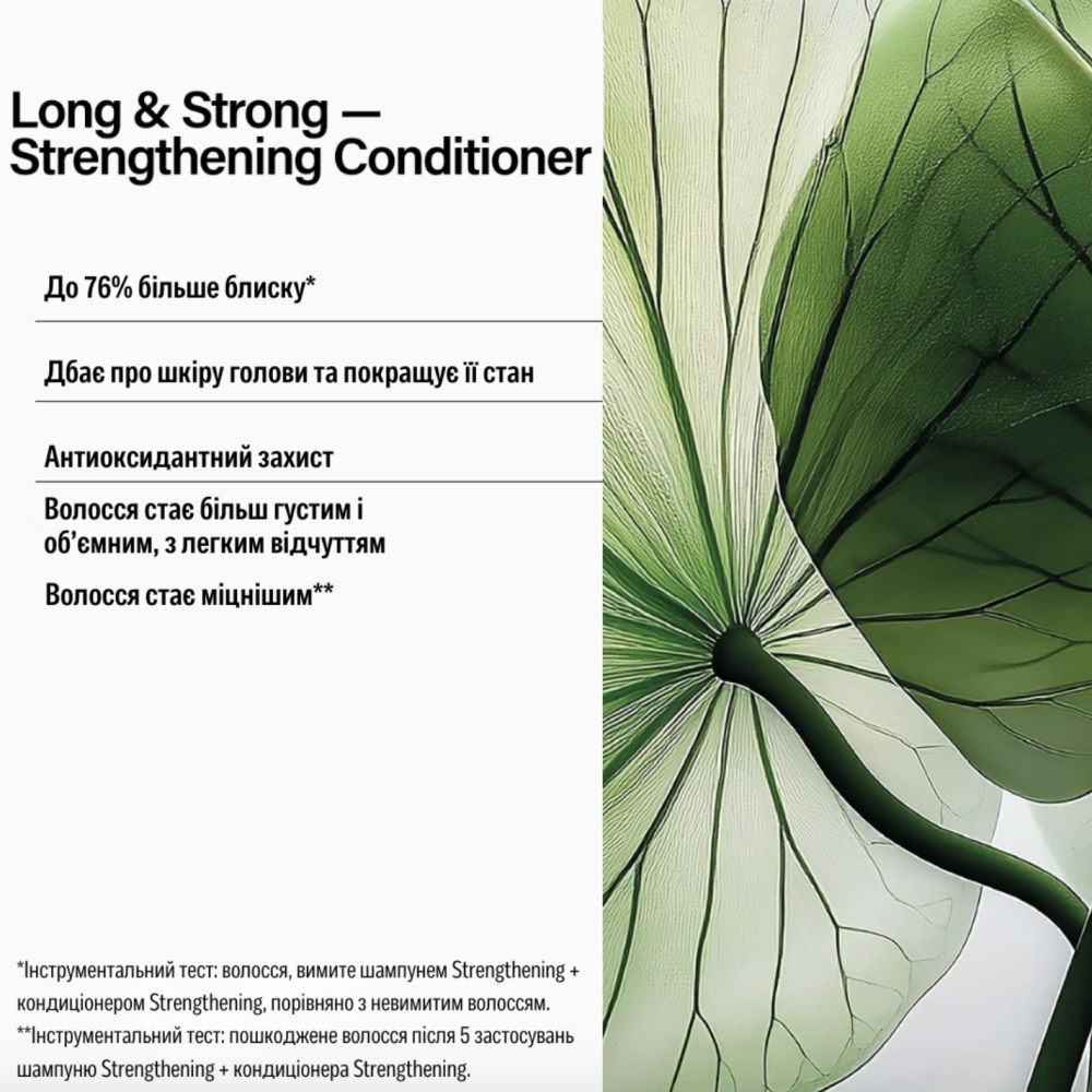 Кондиціонер Keune CARE Зміцнювальний та укріплюючий / Long & Strong Conditioner 21605 Голандія 250 ml