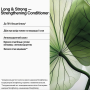 Кондиціонер Keune CARE Зміцнювальний та укріплюючий / Long & Strong Conditioner 21605 Голандія 250 ml