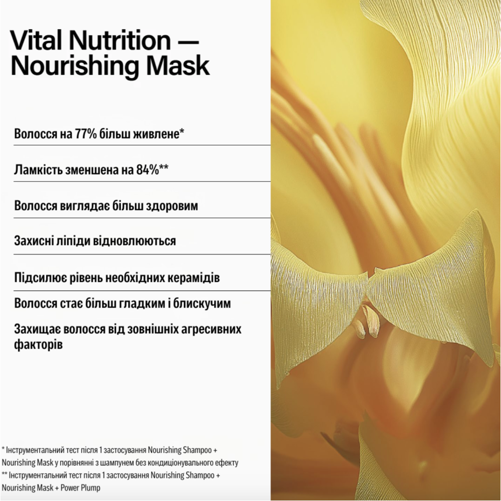 Маска Keune Основное питание / Vital Nutrition Mask 21520 Голландия 250 ml
