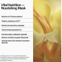 Маска Keune Основное питание / Vital Nutrition Mask 21520 Голландия 250 ml