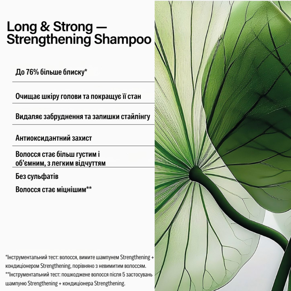 Шампунь Keune CARE Укрепляющий и укрепляющий шампунь / Long & Strong Shampoo 21604 Голландия 300 ml
