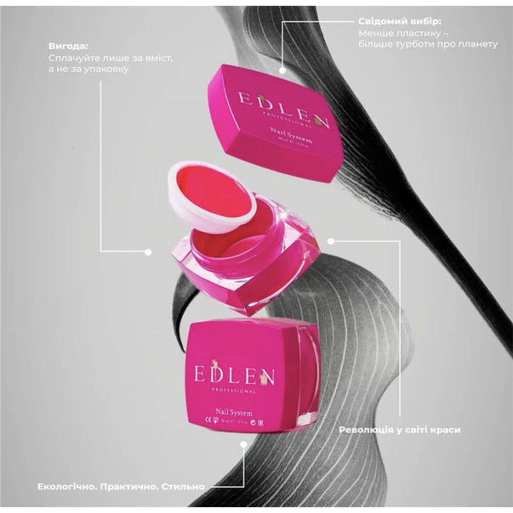 Сменный картридж Builder gel №07 4000312013 Edlen Украина 15 ml