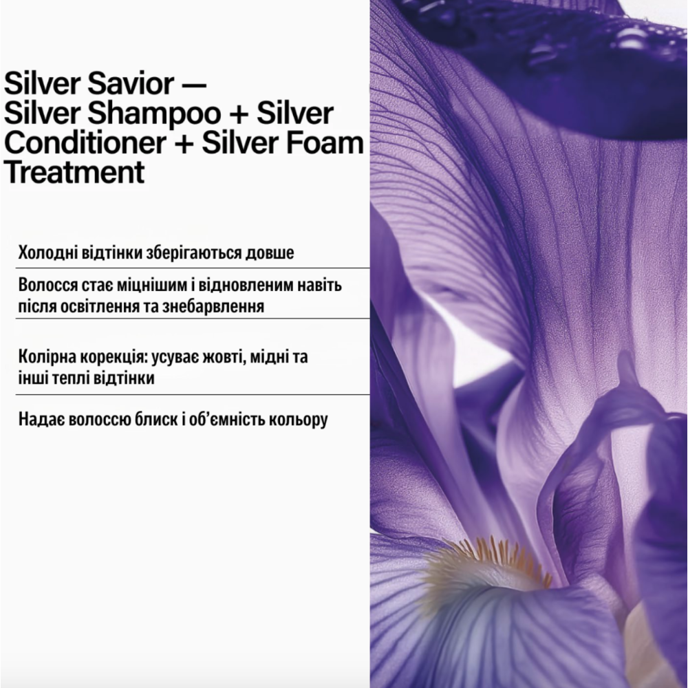 Шампунь Keune CARE Шампунь Серебряный блеск Silver Savior Shampoo 21559 Голландия 80 ml
