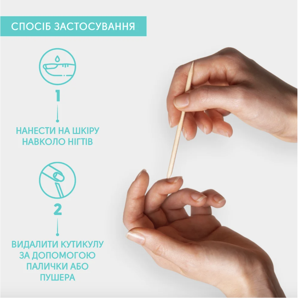 Shelly Ремувер для кутикулы с мочевиной Мягкое лезвие 289989 Украина 30 ml