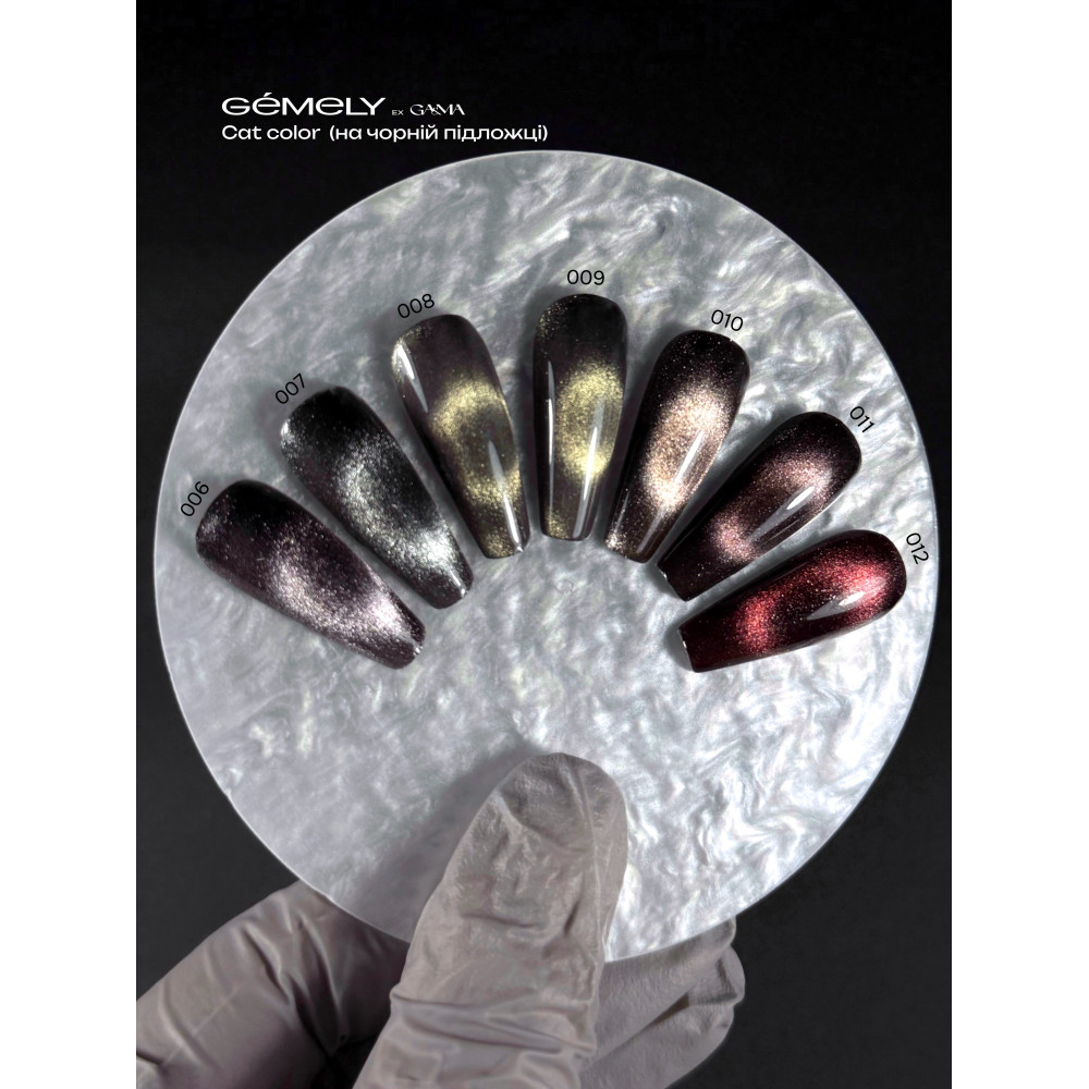 Gemely Cat Color 012 / Кэт Цвет 012. 6 мл 7703613 GEMELY Украина