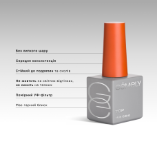 Gemely SPF топ/СПФ топ. 15 мл 7700437 GEMELY Украина